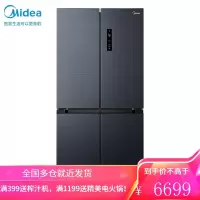 美的(Midea)478升十字双开对开四风冷无霜电冰箱19分钟急速净味一级双变频智能家电