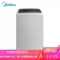 美的(Midea)波轮洗衣机全自动 5.5公斤 迷你洗衣机 一键桶自洁 品质电机 不锈钢内桶