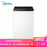 美的(Midea)波轮洗衣机全自动 10公斤专利免清洗十年桶如新 立方内桶 水电 双宽 10公斤免清洗波轮[新品]