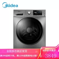 美的(Midea)滚筒洗衣机全自动 10公斤变频除螨洗烘一体 双蒸汽恒温洗 祛味空气洗 深层除螨 除螨升级款[10公