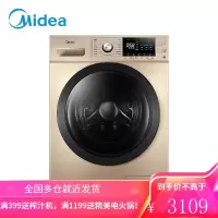 美的(Midea)滚筒洗衣机全自动 10公斤变频除螨 双蒸汽恒温洗 高温筒自洁 深层除螨 除螨升级款[10公斤单洗]