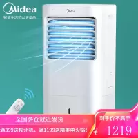 美的(Midea)冷风扇负离子智能遥控易拆洗空调扇加湿空调扇水冷塔扇制冷小空调扇科技风冷风扇电风扇