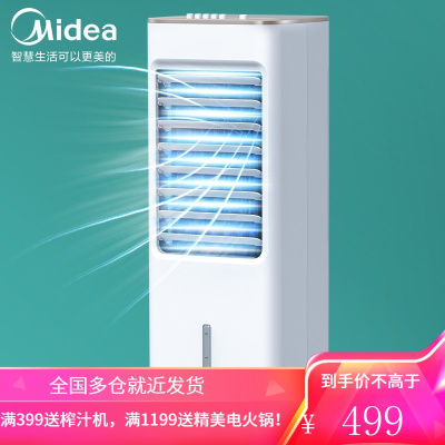 美的(Midea)办公移动空调扇冷风扇单冷制冷器家用大风量迷你小型冷风机塔式电风扇空调扇 白色 玲珑冷风扇