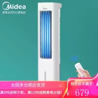 美的(Midea)家用空调扇节能遥控制冷空调扇水冷风机加湿空气易拆洗塔式低噪制冷电风扇 遥控塔式制冷加湿空调扇