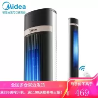 美的(Midea)新品智能遥控塔扇 无叶风扇 家用电风扇 轻音摇头可拆卸易拆洗