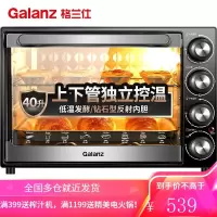 格兰仕(Galanz)40L家用大容量电烤箱独立温控照明炉灯多功能烘焙 40L 钻石型反射内胆│炉灯│大容量