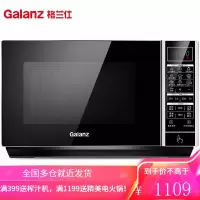 格兰仕23升家用变频微波炉烤箱一体机 光波炉 预设菜单 智能预约 智能解冻 智能变频/微烤一体