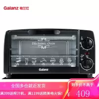 格兰仕(Galanz)家用多功能迷你型小电烤箱 专业烘焙 电 烤箱 10L家用容量 双层烤位 10L迷你烤箱|简易操作