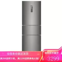 海尔 (Haier ) 218升无霜三门冰箱 [风冷三门]218升无霜节能冰箱