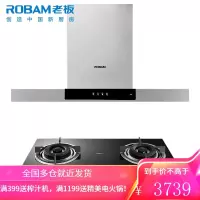 老板(Robam)油烟机 灶具套装 17立方欧式大吸力 家用 烟机灶具 烟灶套装