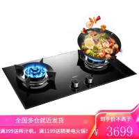 老板燃气灶双灶嵌入式燃气灶煤气炉灶具炉具5.0kW大火力钢化玻璃灶具[液化气]