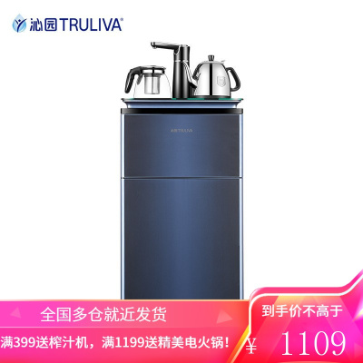 沁园(TRULIVA)饮水机 家用多功能13档温控茶吧机 下置桶电热水壶 深海蓝 蓝色 茶吧机