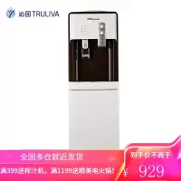 沁园(TRULIVA)饮水机家用立式即热式冷热两用童锁全自动无胆茶吧机低音降噪防干烧快速加热不占空间 白色 温热