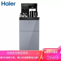 海尔(Haier)饮水机 家用智能LED屏显多功能 冷热型立式自动上水饮水机