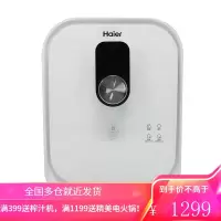 海尔管线机壁挂式 速热即热式饮水机 直饮机加热家用壁挂 定量出水速热可恒温办公室智能热饮机 速热管线机