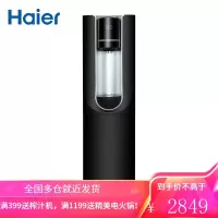 海尔(Haier)饮水机 家用智能LED屏显多功能 冷热型立式自动上水饮水机