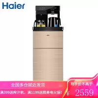 海尔(Haier)饮水机 家用智能LED屏显多功能 冷热型立式自动上水饮水机