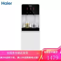 海尔(Haier)无胆即热饮水机家用热饮机下置水桶立式新款多功能速热饮水机 [新品无罐秒速即热]饮水
