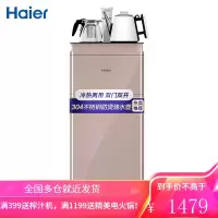 海尔(Haier)温热型饮水机全自动家用茶吧机(升级棕)自动上水智能触控水开即停恒温保温 [冷热两用]