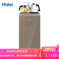 海尔(Haier)温热型饮水机全自动家用茶吧机(升级棕)自动上水智能触控水开即停恒温保温 [升级棕]镜