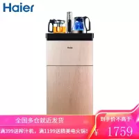 海尔(Haier)温热型饮水机全自动家用茶吧机(升级棕)自动上水智能触控水开即停恒温保温 [线下同款]