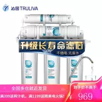 沁园(TRULIVA)净水器五级过滤自来水厨房超滤净水器净水机无废水不插电