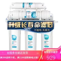沁园(TRULIVA)家用净水器直饮 五级过滤器自来水厨房超滤净水机大通量带水龙头 天蓝色