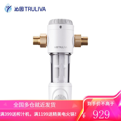 沁园(TRULIVA)家用前置过滤器 40微米精滤4T/H大通量反冲洗压力表管道过滤净水器中央净水机 白色