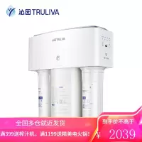 沁园(TRULIVA)家用净水器RO反渗透纯水机 低废水双膜双水质直饮(高配版)升级款 白色