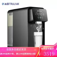 沁园(TRULIVA)饮水机 家用台式RO膜反渗透直饮机 桌面速热免安装净饮机 黑色