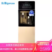 沁园(QINYUAN) 饮水机 立式直饮超滤净饮机 净水器 温热型 不带制冷