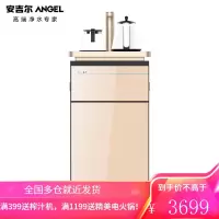 安吉尔(Angel)立式家用智能多功能茶吧机饮水机下置式桶装水 (温热款) [智能多功能]温热款金