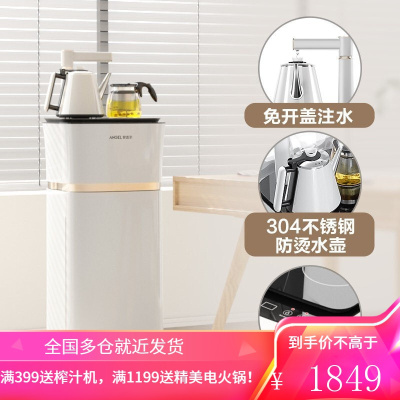 安吉尔饮水机 小蛮腰茶吧机 家用办公智能触控泡茶 下置式水桶 全自动速热直饮机 白色