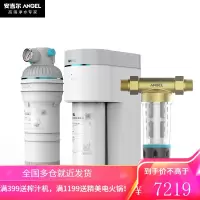 安吉尔净水器家用直饮反渗透厨房净水机400G无桶大通量RO膜纯水机净水器+前置