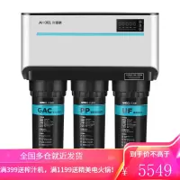 安吉尔(Angel)家用净水器直饮家用机 RO反渗透过滤纯水机