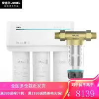 安吉尔净水器家用直饮反渗透厨房净水机400G无桶大通量RO膜纯水机净水器+前置