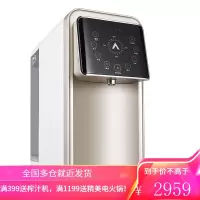 安吉尔净水器 饮水机家用 免安装净饮一体机 台式即热式净水机 反渗透直饮纯水机茶吧机 金色