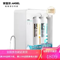 安吉尔净水器家用直饮反渗透厨房净水机400G无桶大通量RO膜纯水机J净水器+前置