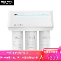 安吉尔净水器家用直饮反渗透厨房净水机400G无桶大通量RO膜纯水机净水器+前置