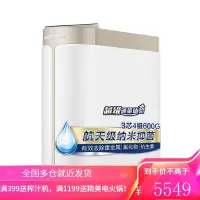 安吉尔净水器 家用直饮水机 2升/分钟 哪吒系列升级款 无桶大通量净水机 RO反渗透纯水机 (600加仑)