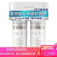 安吉尔净水器家用 前置过滤器 母婴超滤净水机厨房无桶大通量 自来水龙头过滤器 (净小白)
