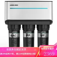 安吉尔净水器家用 除水垢厨房纯水机 自来水龙头过滤器 厨下式直饮净水机 超滤机 净水器