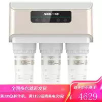 安吉尔净水器家用 除水垢直饮水机 厨房无桶净水机 500加仑RO膜纯水机 过滤器 净水器
