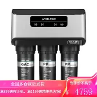 安吉尔厨下净水器 家用500G大通量厨房过滤器 直饮水机 自来水龙头净化 净水器