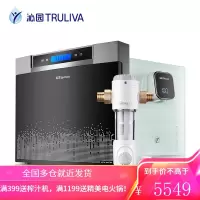 沁园(TRULIVA)净水器家用直饮纯水机全屋套装自来水过滤器套餐 净水器+过滤器+管线机