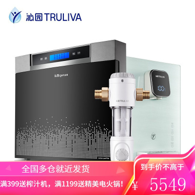 沁园(TRULIVA)净水器家用直饮纯水机全屋套装自来水过滤器套餐 净水器+过滤器+管线机