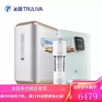 沁园(TRULIVA)净水器家用直饮纯水机全屋套装自来水过滤器套餐无桶大通量 净水器+过滤器+管线机