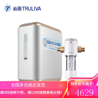 沁园(TRULIVA)净水器家用直饮纯水机全屋套装自来水过滤器套餐无桶大通量 净水器+过滤器