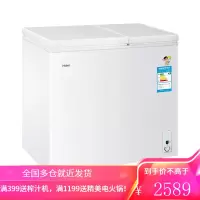 Haier/海尔冰柜家用双温卧式 208升商用冷藏柜冷冻柜保鲜柜小型冷柜