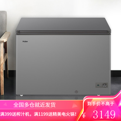 [2021新品]海尔冰柜商用冷柜一级能效 家用冰柜大容量 冷藏冷冻柜 PCM防腐内胆 卧式商用大冷柜 钛金灰